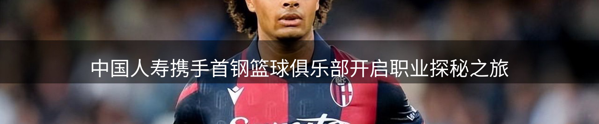 新闻前沿