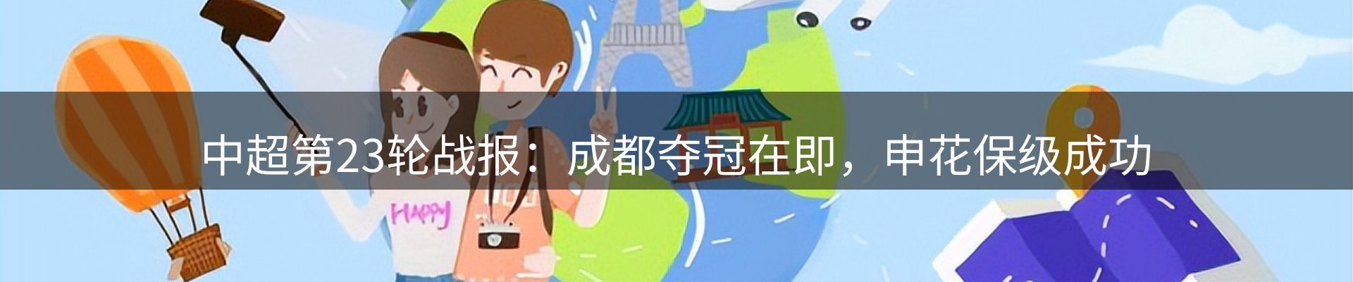 新闻前沿