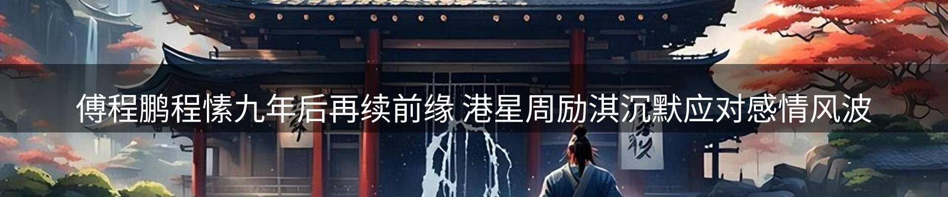 新闻前沿
