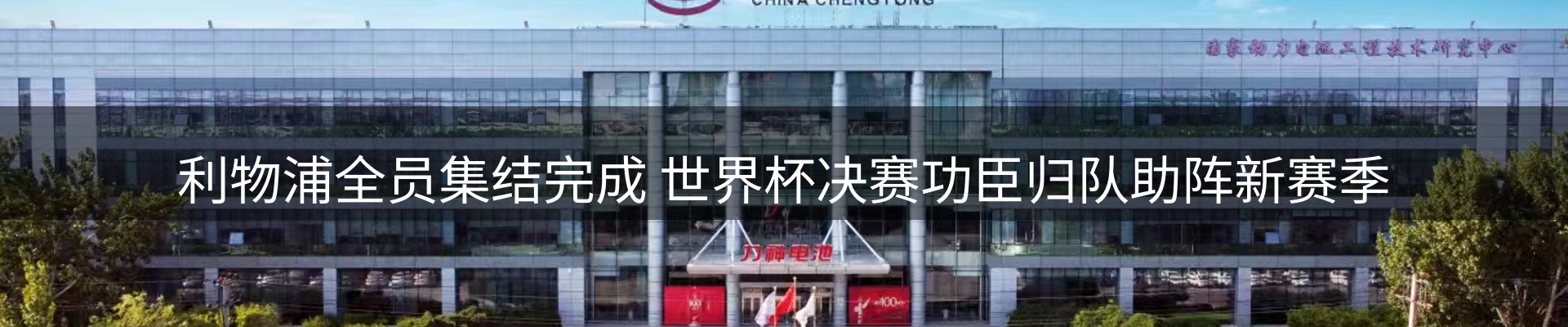 新闻前沿