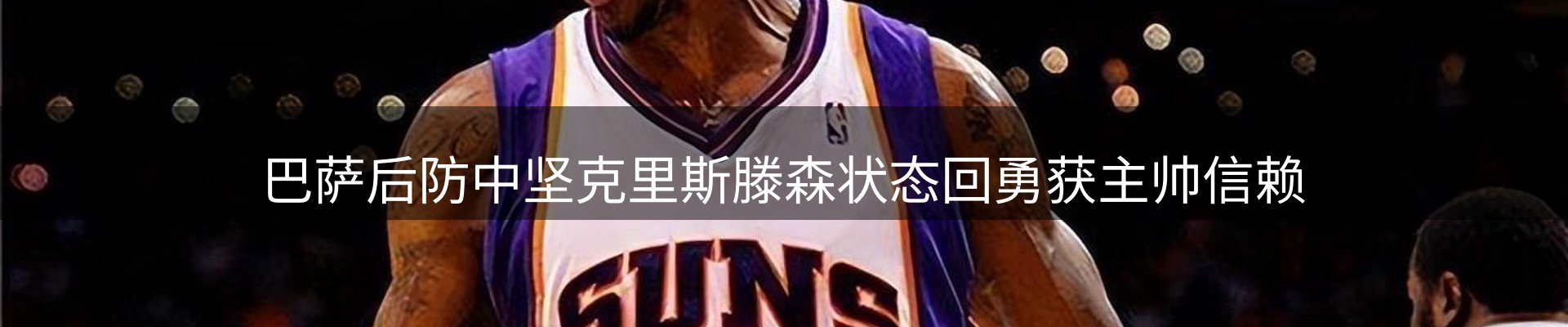 新闻前沿