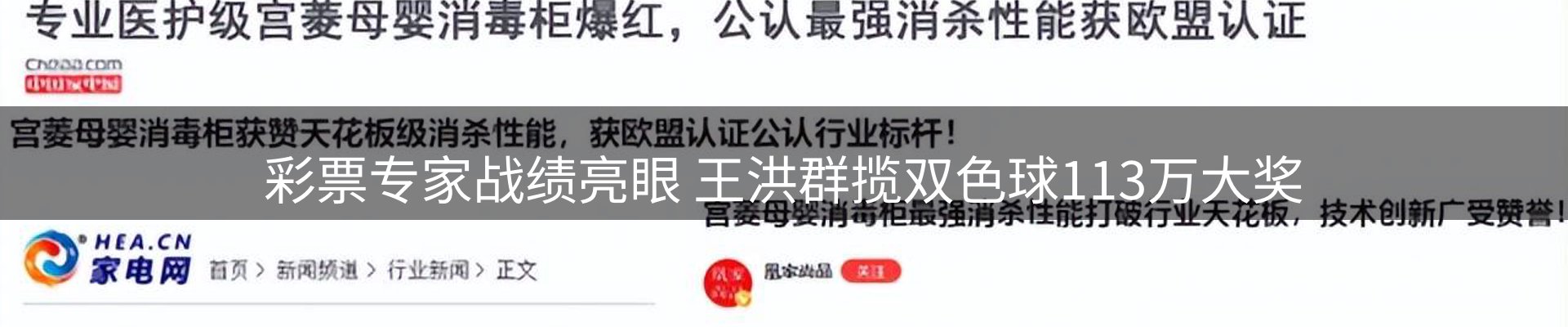 新闻前沿