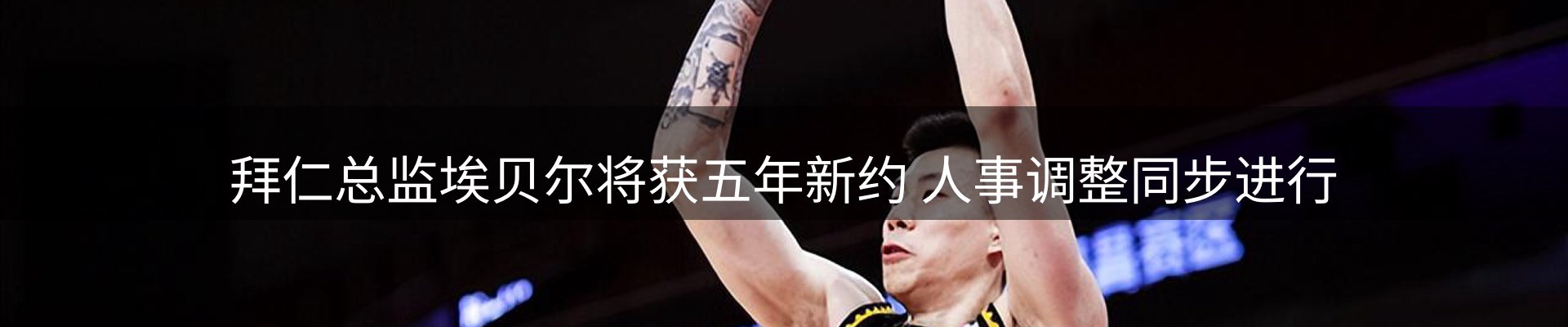 新闻前沿