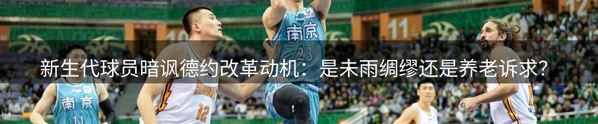新闻前沿