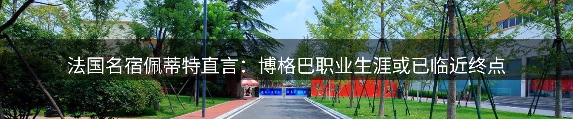 新闻前沿