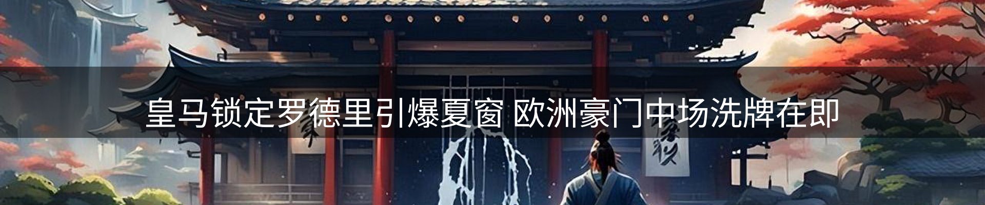 综合资讯
