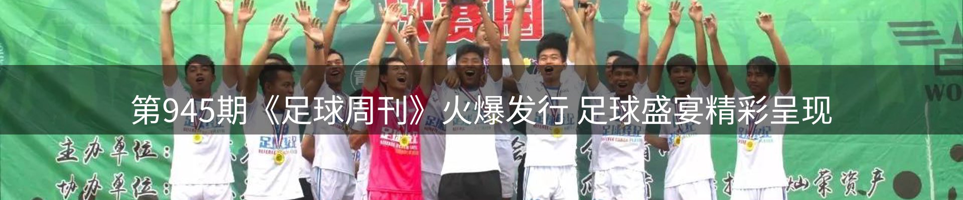 新闻前沿